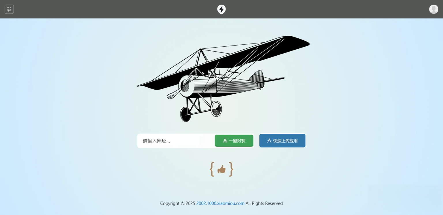 2025APP分发系统源码免签封装网址在线打包封装支持安卓IOS双端