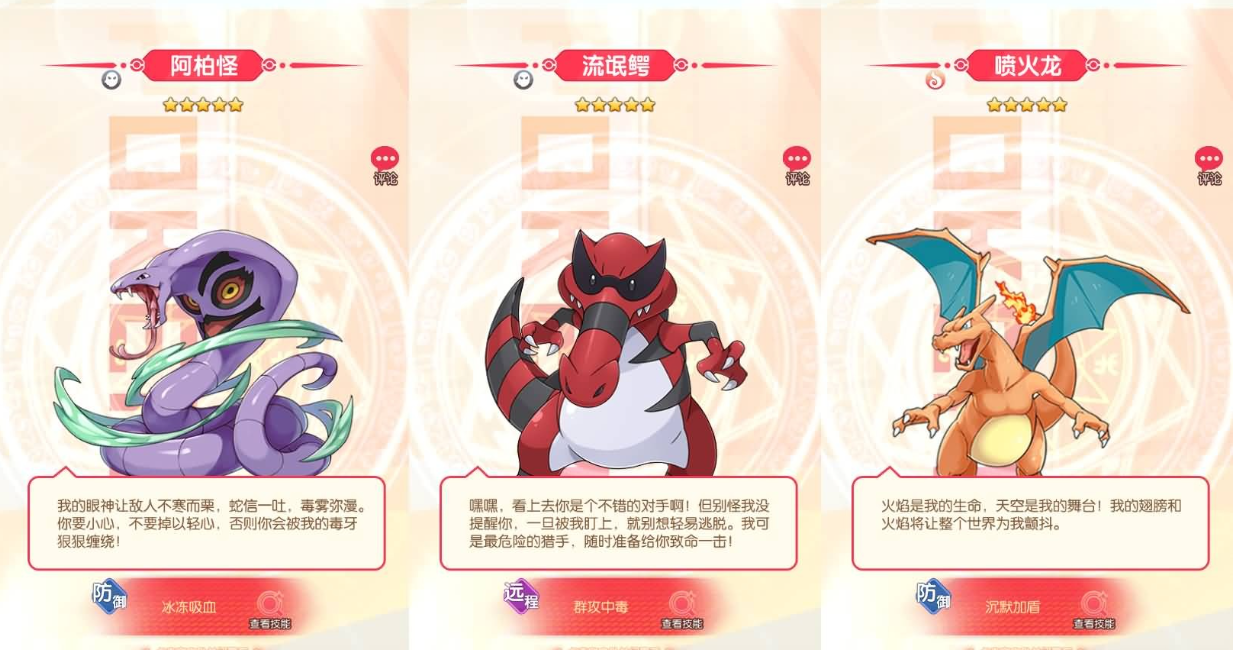 卡牌回合手游【口袋新世代内购版】单机一键端+L手工端+GM