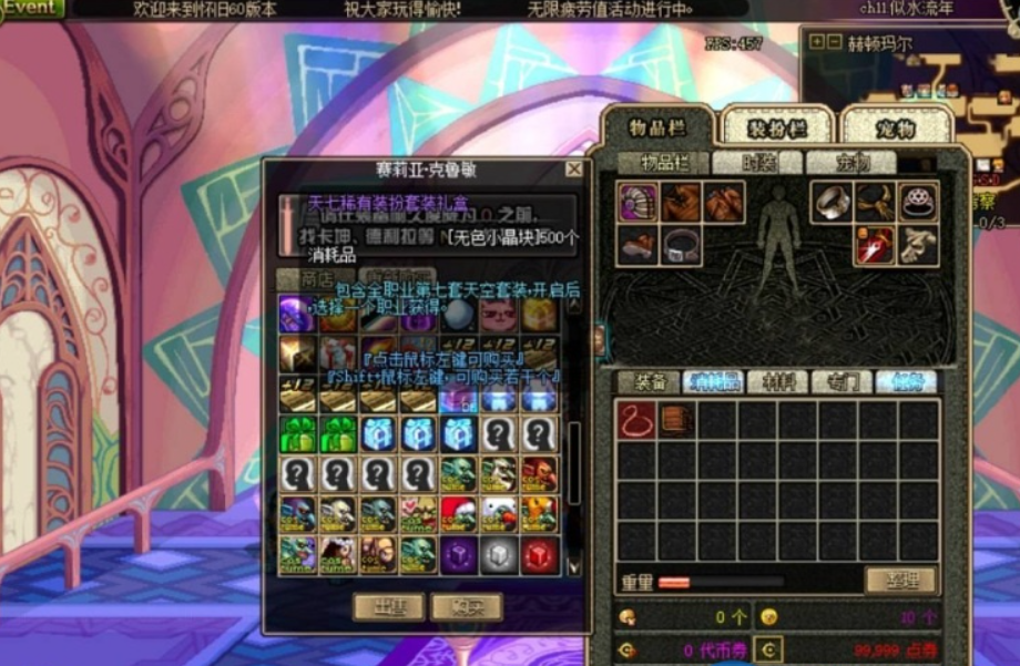 DOF60怀旧版本：小白安装详细教程+亲测可玩剧情完整+连发工具+GM工具