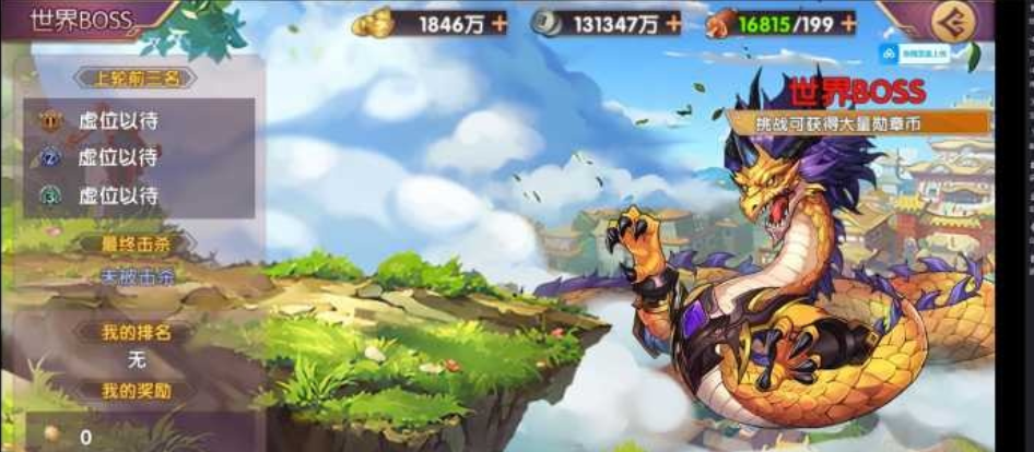 主公别闹（最游记）一键端，修复版