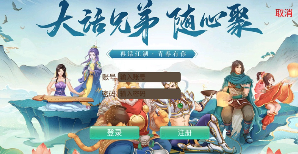 大话西游手游【逍遥西游之情缘西游 精修版】修复多项BUG