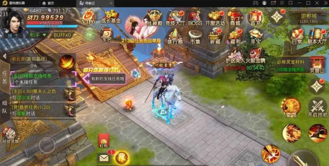 《寻秦记》核心分享：手工服务 + G授权 适配安卓苹果双端